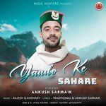 Yaado Ke Sahare - Ankush Sarmaik Song Download